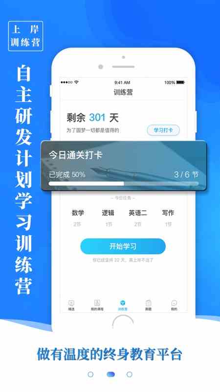 富二代f2app安卓版下载绿软