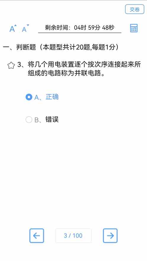 果蔬百科免费下载