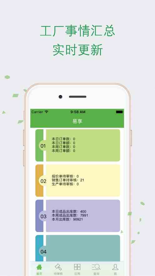 榴莲app站长统计软件