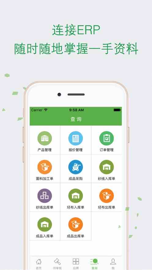 榴莲app站长统计软件