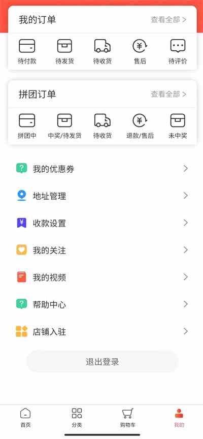 租柚app