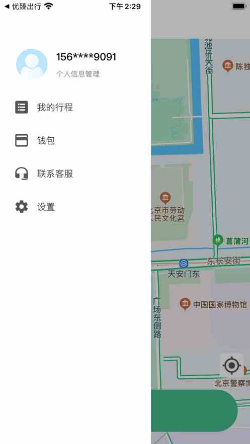 夜里十大禁用软件app大全ios