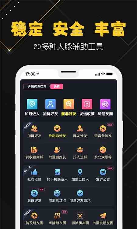 芭乐绿巨人app黑科技ios