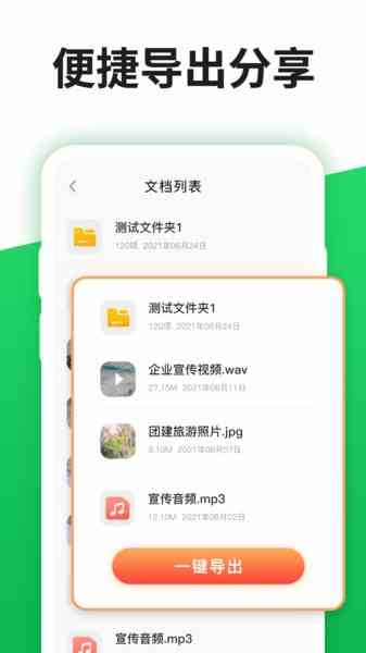 芭乐福利app引导下载ios