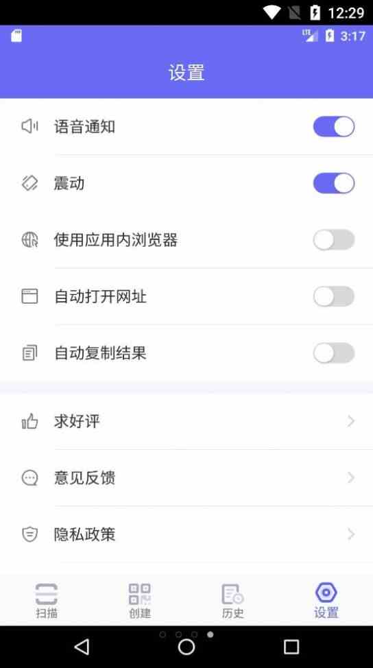 谁最棒v2.0.5