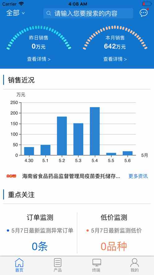 Java名优馆手机下载