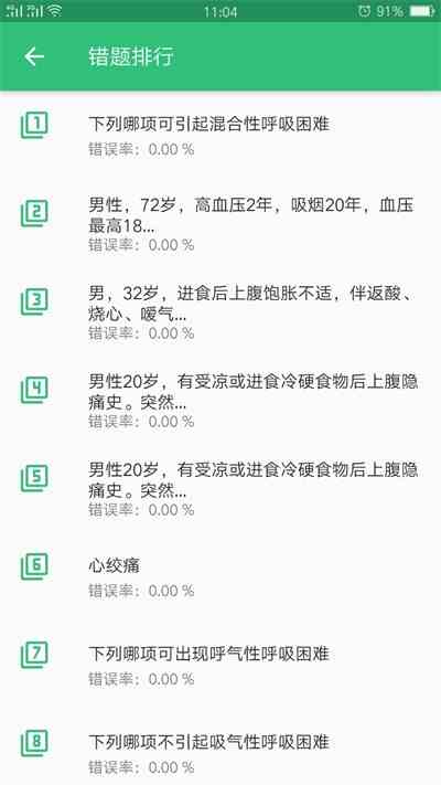 樱桃榴莲秋葵绿巨人app免费版