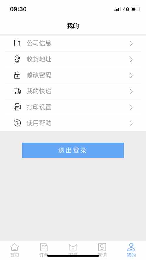 幸福宝app下载最新站长统计