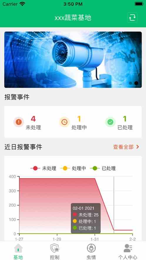 滑板车识字app官方版