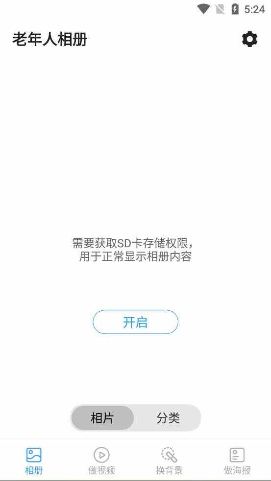 绿巨人免费破解版黑科技