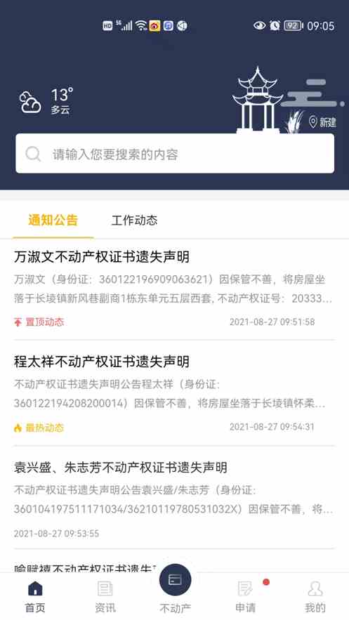 芭乐APP免费无限在线下载ios