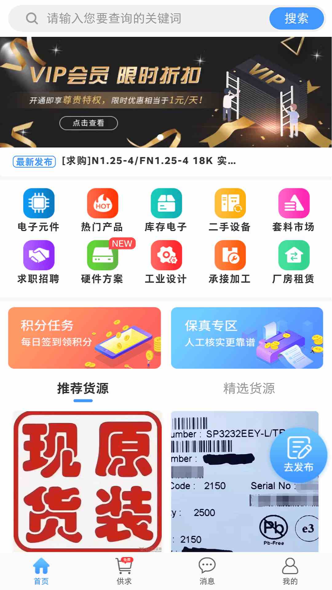 绿巨人破解版v4.0【解锁VIP】.apk