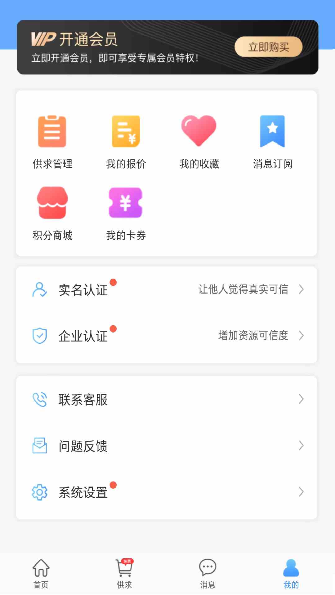 绿巨人破解版v4.0【解锁VIP】.apk