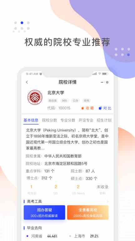 芭乐下载app最新版官方下载