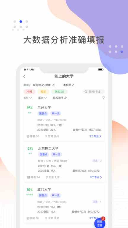 芭乐下载app最新版官方下载