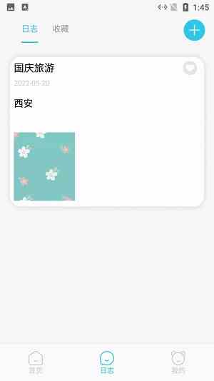 天气通app