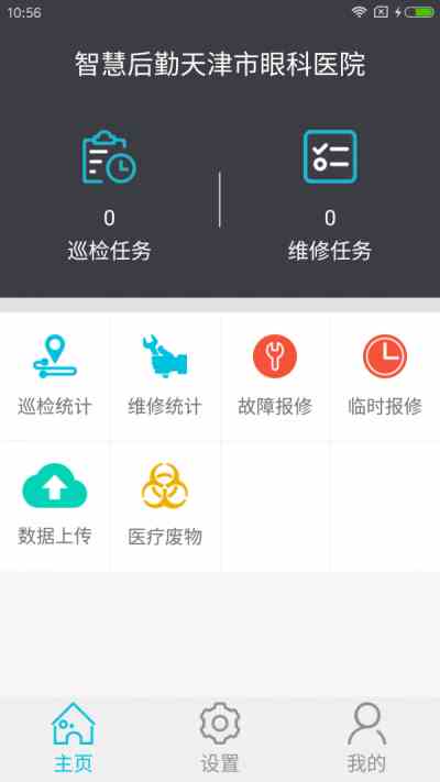 可乐福引导app