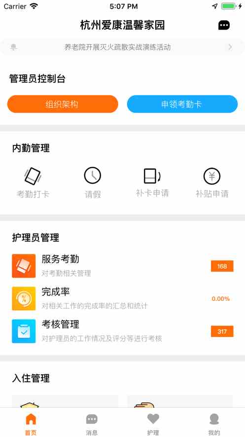 国际抖抈app免费下载ios