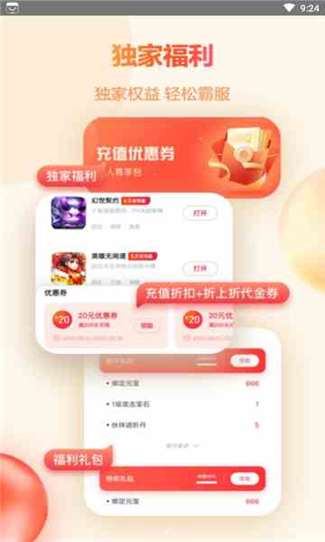 绿巨人聚合破解app黑科技