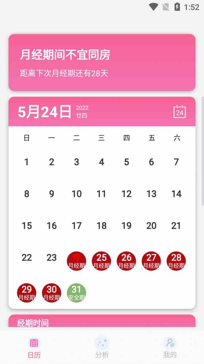 绿巨人入口app黑科技ios