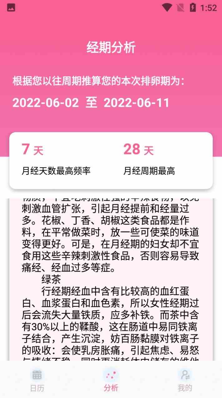 绿巨人入口app黑科技ios