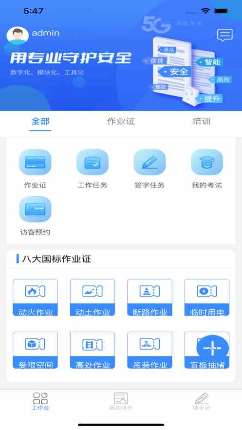 夜里18款禁用软件app破解版