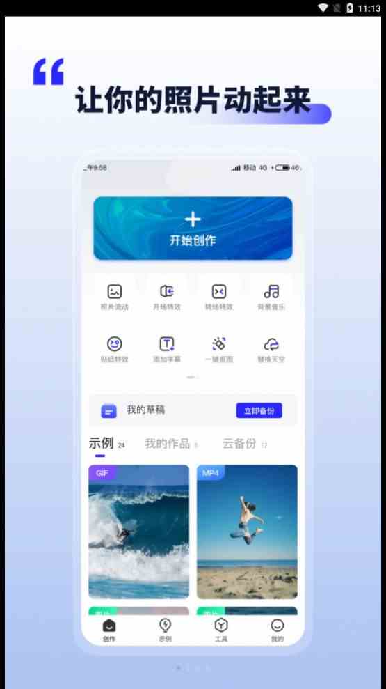 芭乐绿巨人app黑科技破解版