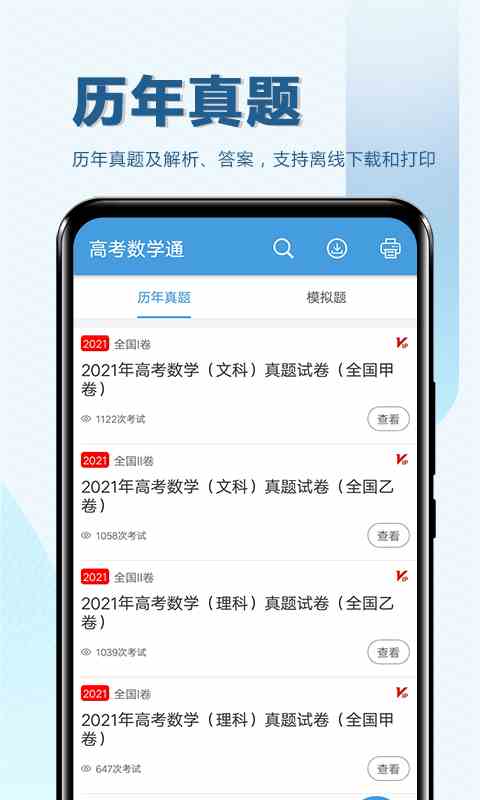 网易蜗牛读书app