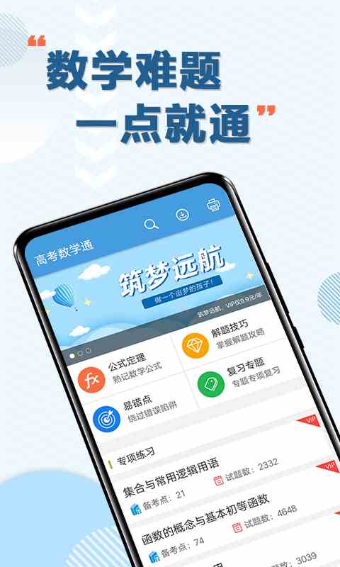 网易蜗牛读书app