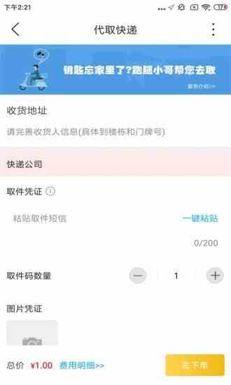 摸鱼族app