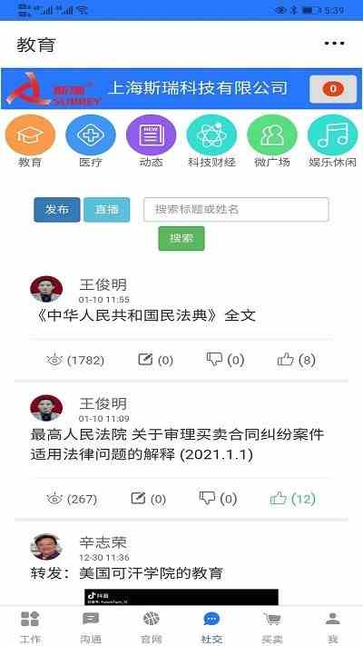 石榴视频app进入窗口下载旧版