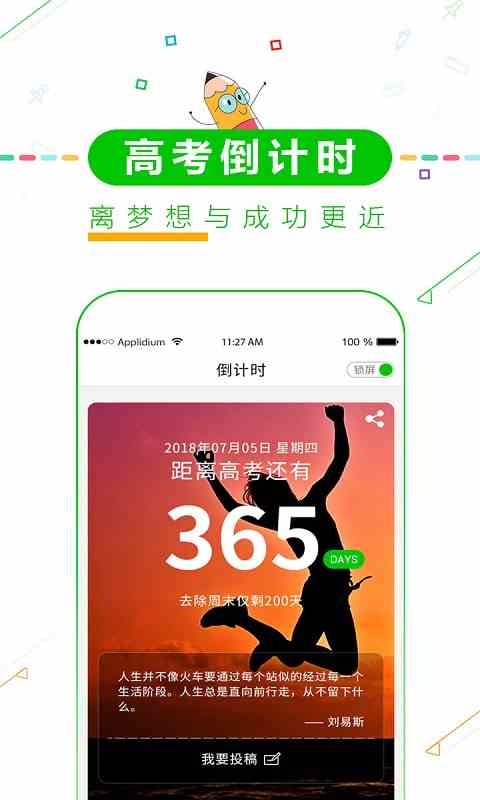 丝瓜app官网下载安装io