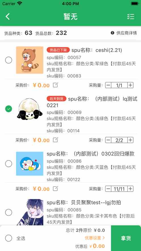 微商水印相机app