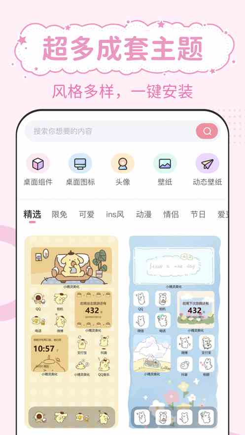 秋葵加油站app破解下载最新版