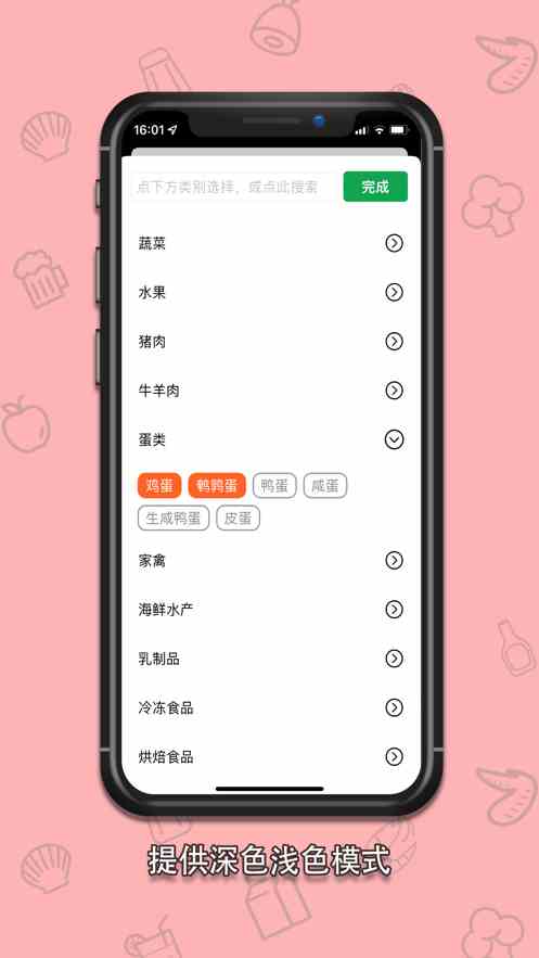 丝瓜秋葵草莓香蕉榴莲APP污ios官方版