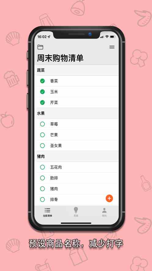 丝瓜秋葵草莓香蕉榴莲APP污ios官方版