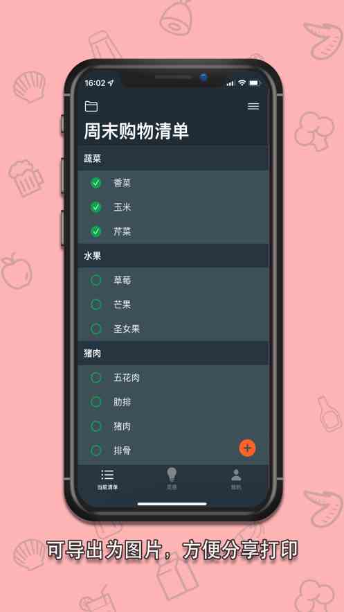 丝瓜秋葵草莓香蕉榴莲APP污ios官方版