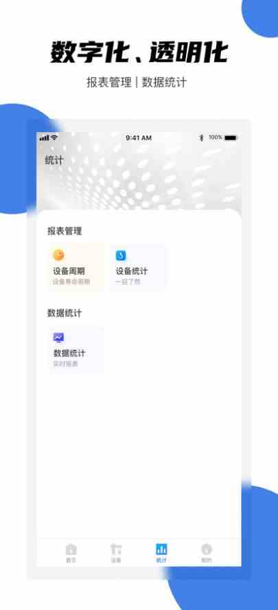 幸福宝8008app站长统计新版