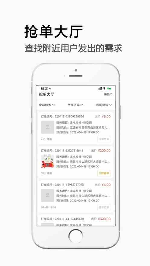 一品鲍破解版v1.0.6ios