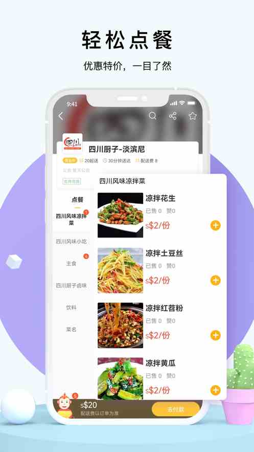 全能工具箱APP下载