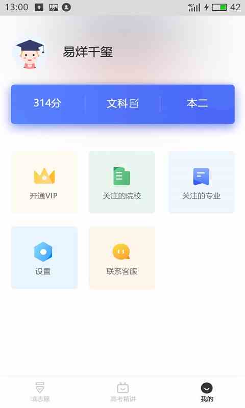 免费可以看污APP秋葵绿巨人破解版