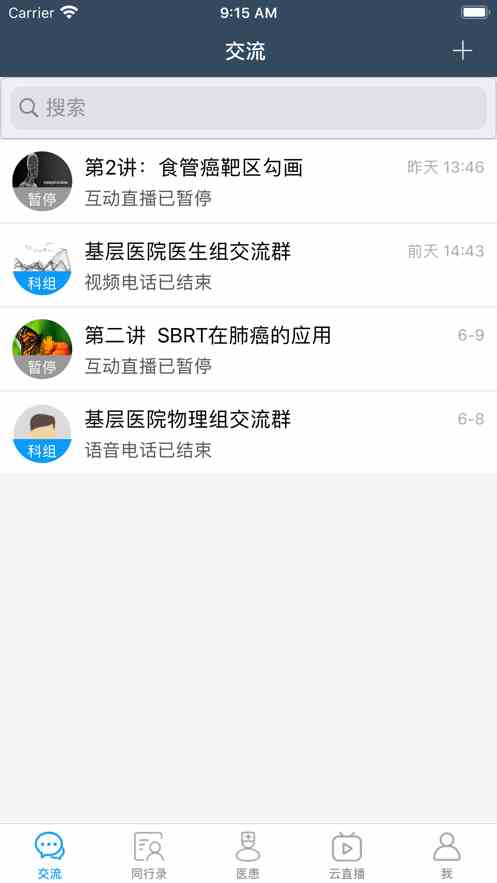 幸福宝网页免费进入站长统计ios