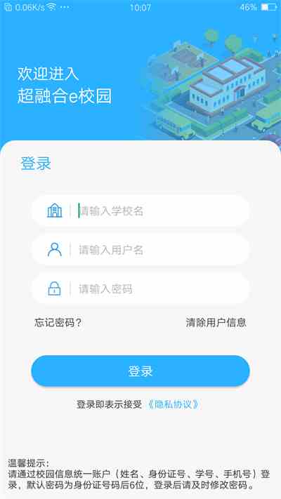 18款禁用app软件免费下载大全