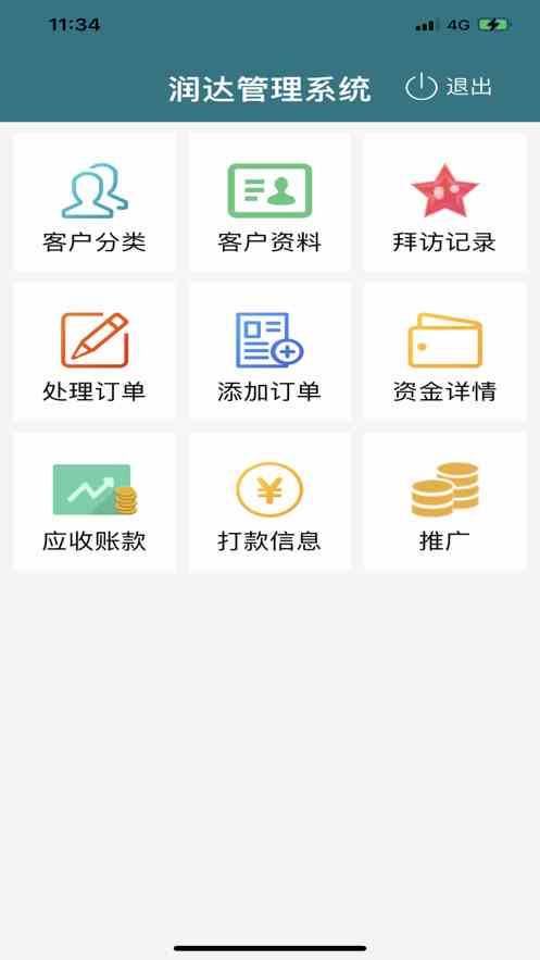 曹操出行APP