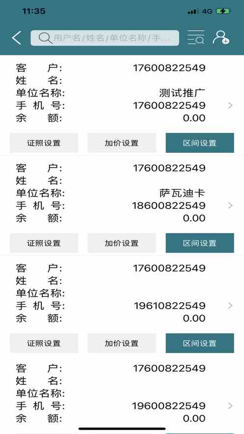 曹操出行APP