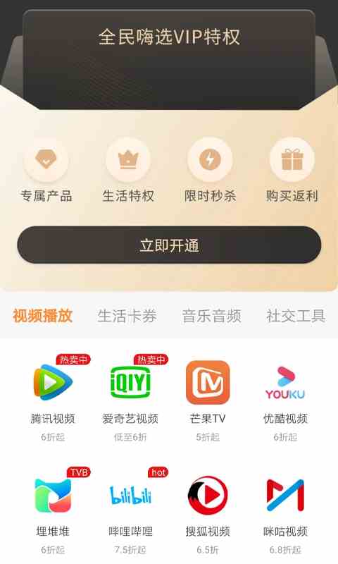 18款禁用app软件免费下载破解版