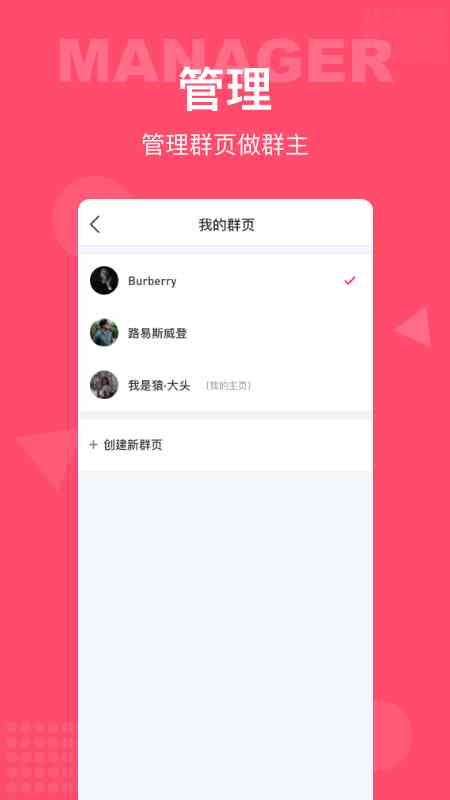 爱了见见app手机版