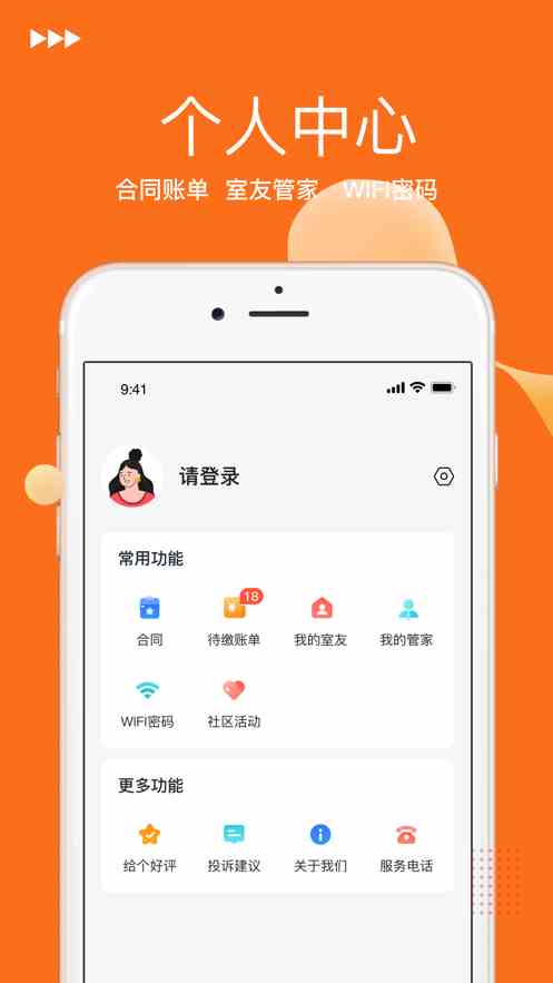 海读小说阅读器v1.0.1