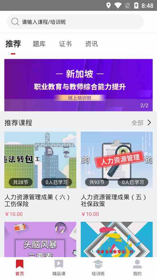 草莓香蕉丝瓜绿巨人app下载官方版