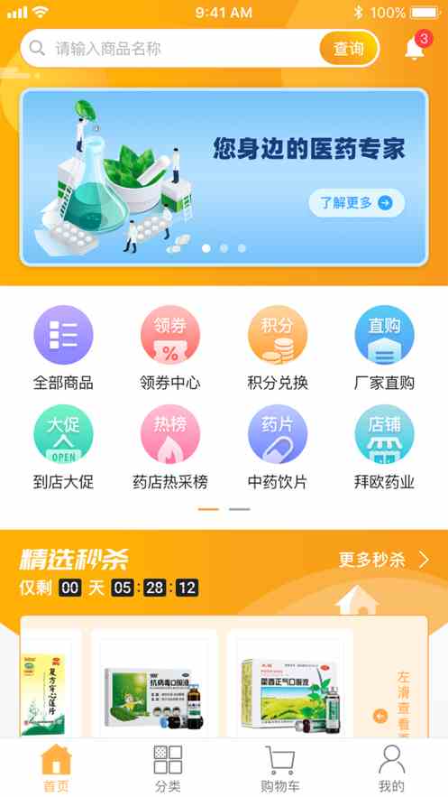 草莓视频app下载安装免费无限看丝瓜ios